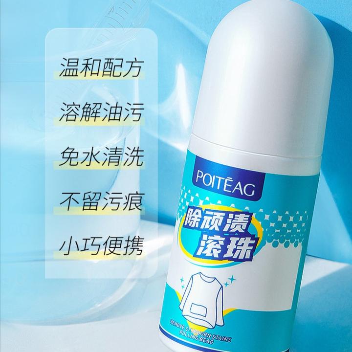 【尼卡专属】飘婷免水洗衣物出顽渍滚珠 买一送一小巧便携清洗