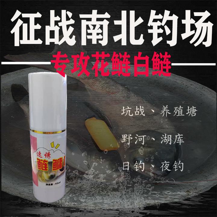 玖零渔翁速诱鲢鳙1垂钓花鲢白鲢大胖头鱼饵料窝料添加剂野河水库