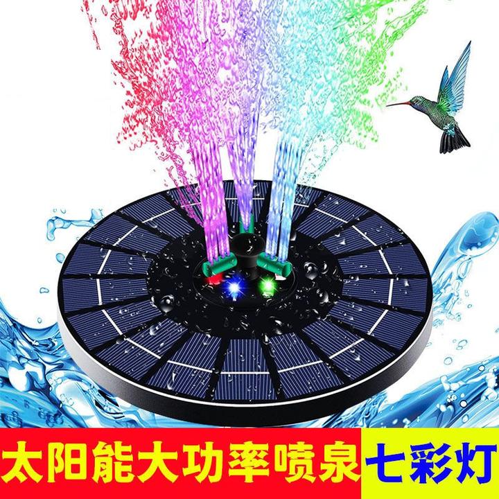 太阳能喷泉家用户外鱼池花园庭院循环全自动水泵七彩灯漂浮小喷泉