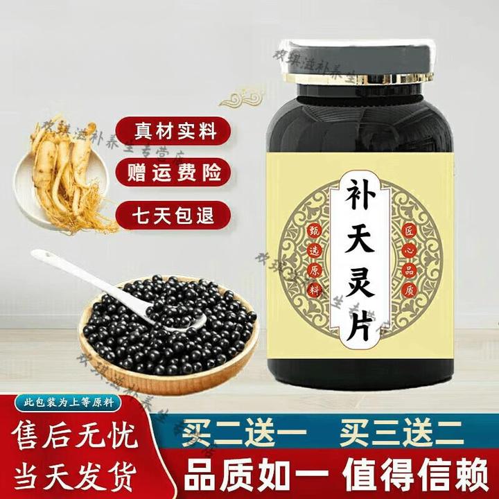 精选补天灵i片倪师 补天灵l丸 根茎类 农产品新鲜精品优选即食