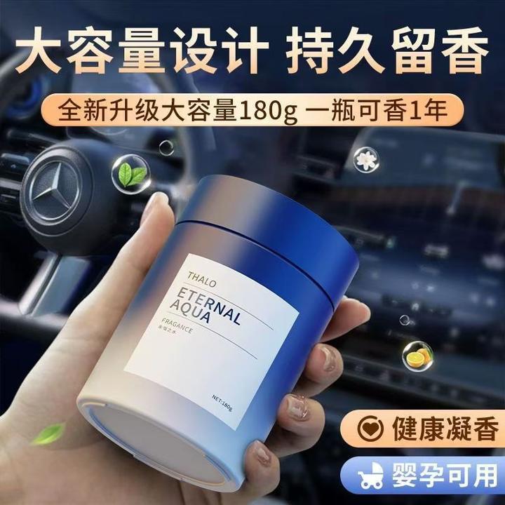 2025新爆款大众专用车载香薰香膏祛除异味去甲醛净化空气留香正品