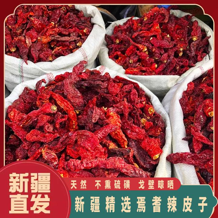 新疆直发商用焉耆辣皮子肉辣椒干辣椒400g家庭装