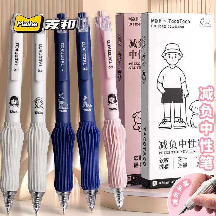 减负笔中性笔速干刷题笔ST笔头按动专用高颜值学生解压黑色水笔