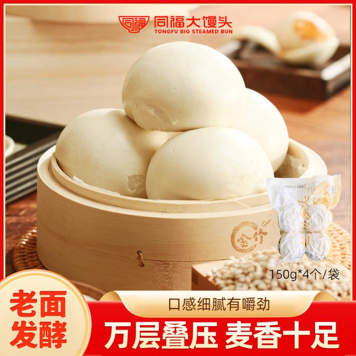 同福大馒头【老面圆馒头】健康营养口感嚼劲香甜发酵圆馒头囤货装