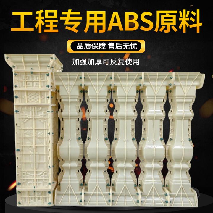 罗马栏杆模具水泥现浇阳台护栏围栏塑钢加粗加厚防护施工弧形大气