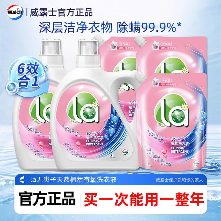 La植萃无患子洗衣液威露士除菌除螨洁净6效合1机手洗衣物清洁留香
