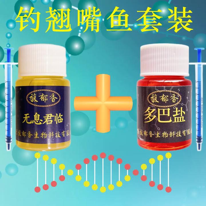 无息君临钓通用红尾诱鱼味型聚鱼集鱼黑坑鱼塘野钓鱼多巴盐添加剂