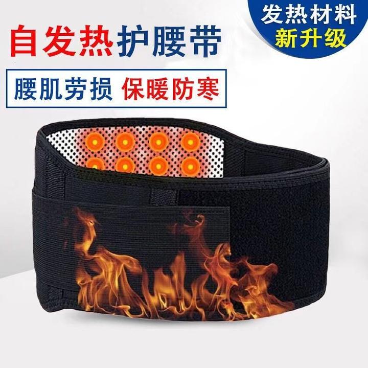 【疆藏包邮】自发热保暖护腰带腰肌劳损腰椎热敷减压暖胃防寒暖腰