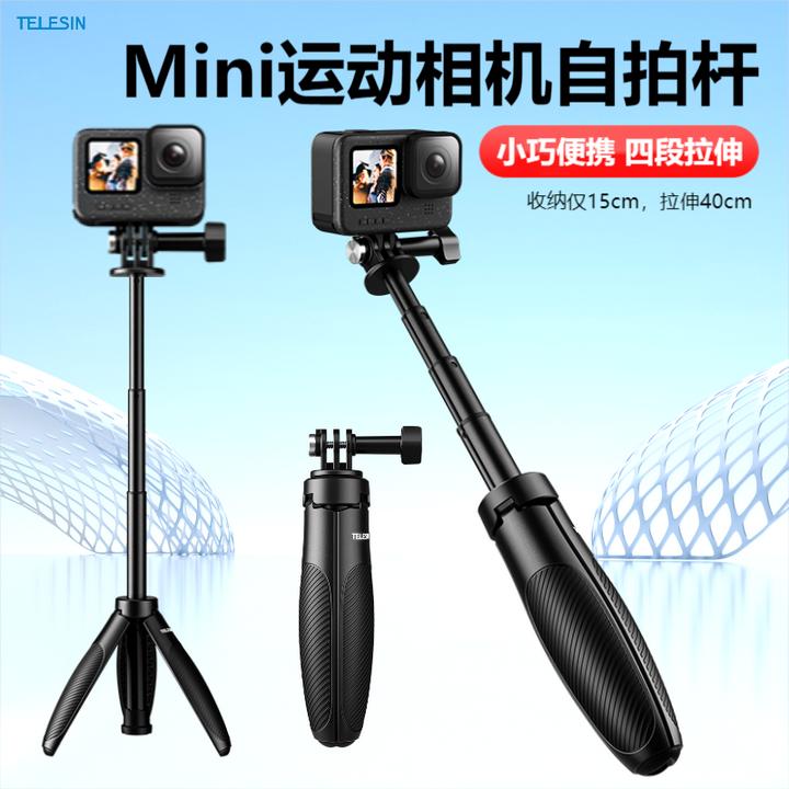 泰迅运动相机自拍杆GoPro13/12手持杆大疆Action5/4三脚架延长杆