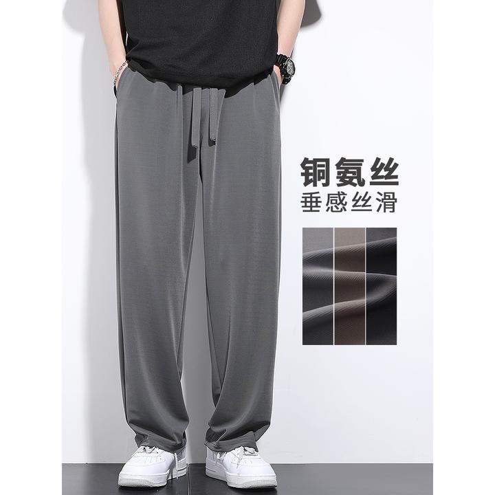 休闲裤直筒裤子男垂感冰丝裤夏季薄款宽松休闲长裤大码阔腿春秋季