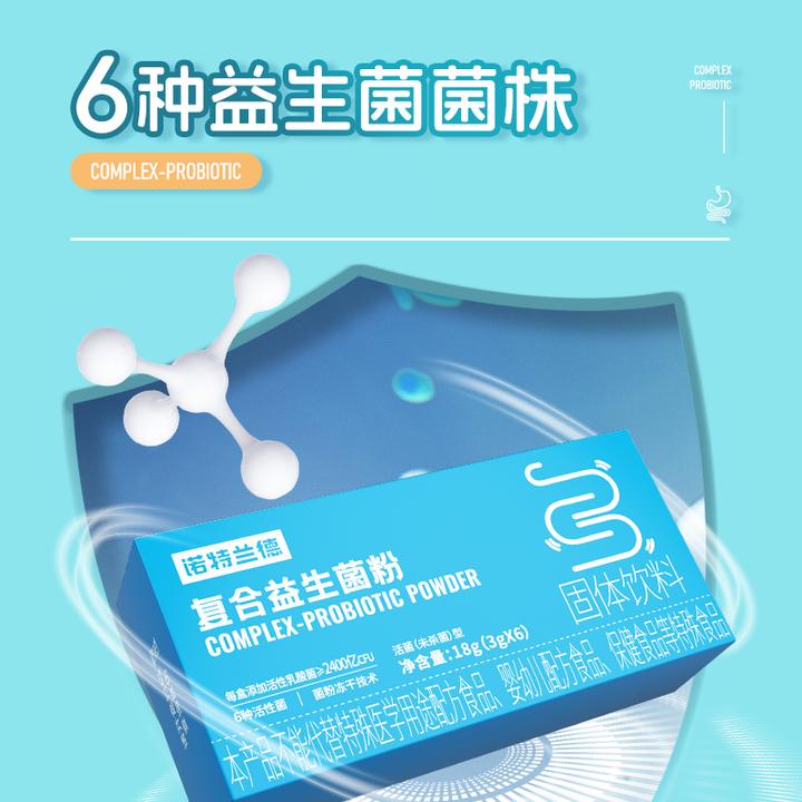 诺特兰德复合肠道胃益生菌粉成人款冻干粉400亿活菌群通用【TZ】