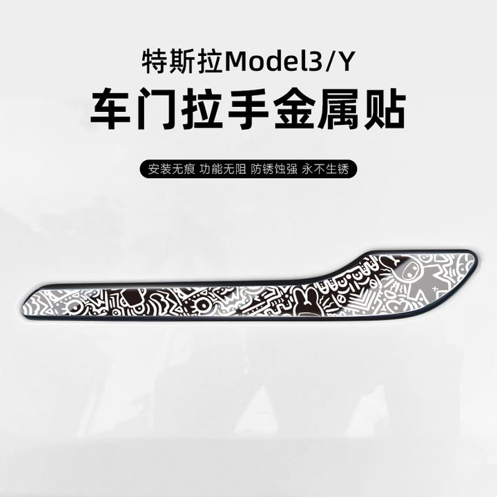 汽博士适用于特斯拉Model3/Y车门把拉手贴金属警示防刮焕新版配件