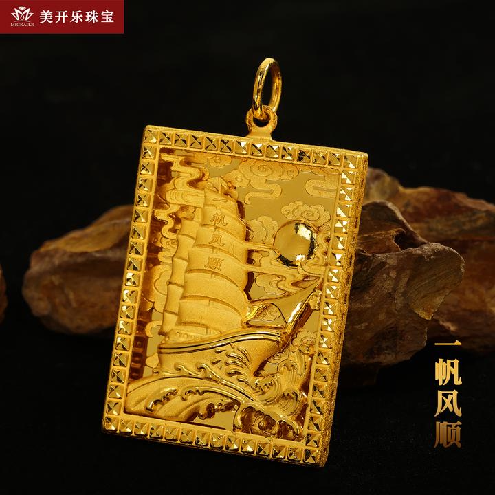 9219美开乐一帆风顺吊坠百福方牌百搭挂坠纯黄金首饰镂空足金吊坠