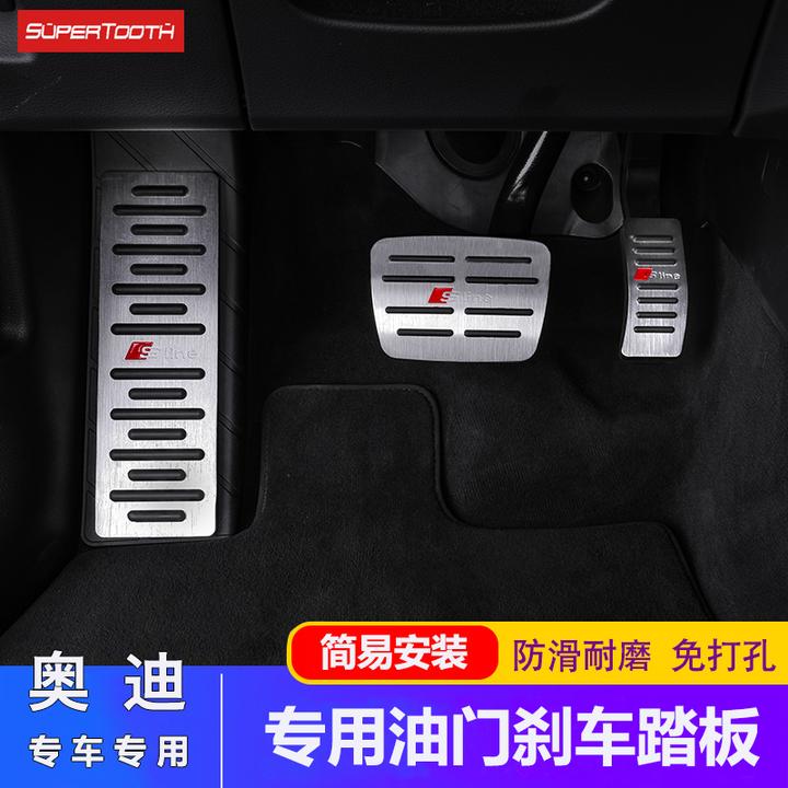 奥迪A4L A6L Q2 Q5L A3 Q3 Q5 Q7车内饰改装油门刹车休息踏板装饰