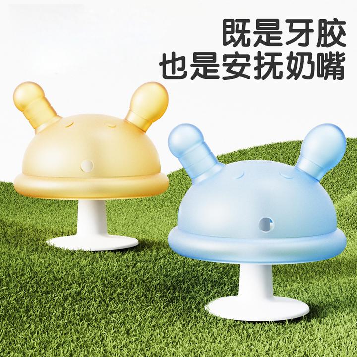 牙胶婴儿磨牙棒小蘑菇防吃手小月龄安抚奶嘴宝宝口欲期牙咬胶玩具