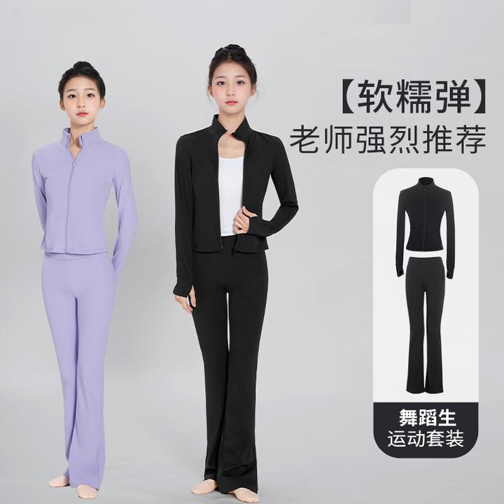 儿童舞蹈服长袖薄款外套芭蕾舞练功服舞蹈裤艺考舞蹈运动修身舞服