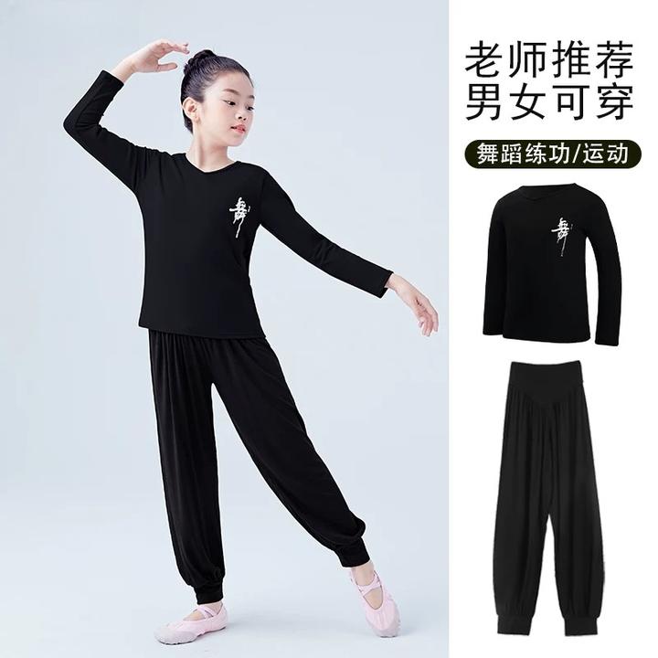 儿童舞蹈裤女童舞蹈服练功裤春秋季跳舞长裤黑色哈伦裤男童练功服