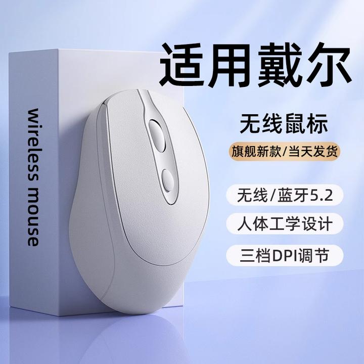 适用于戴尔笔记本电脑无线蓝牙鼠标专用外星人静音可充电双模办公