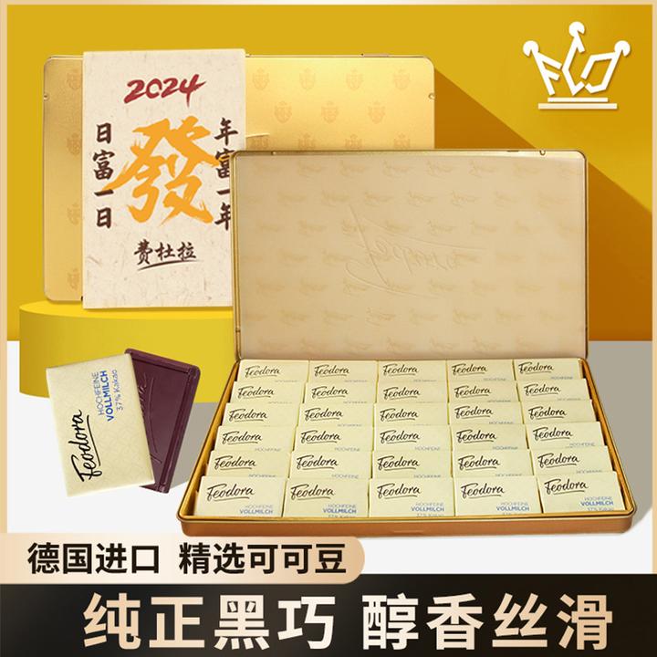 费杜拉公爵夫人醇香巧克力纯可可脂礼盒黑巧生日礼物送男朋友零食