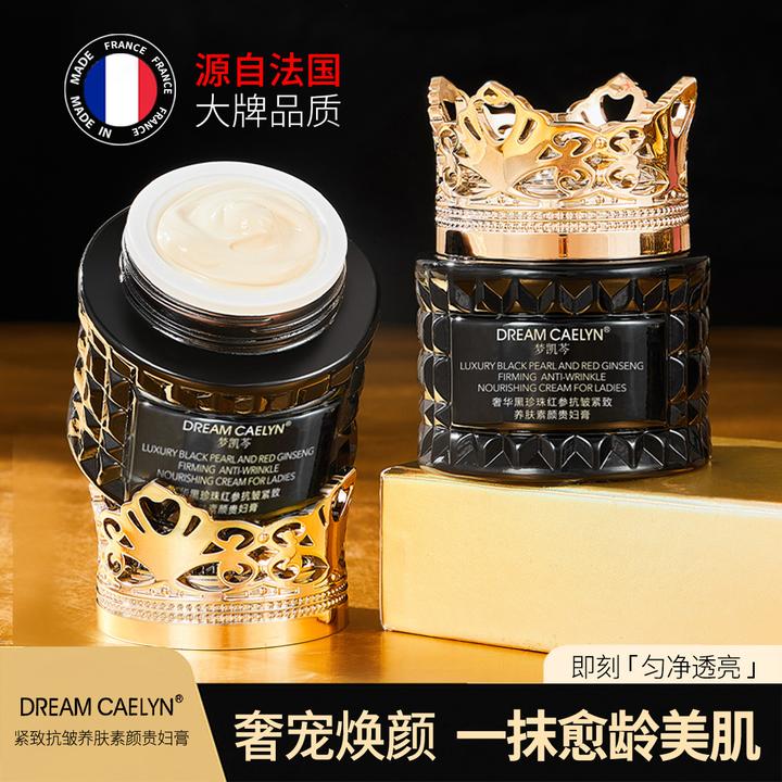 CAELYN法国梦凯芩奢华黑珍珠红参紧致抗皱养肤贵妇膏
