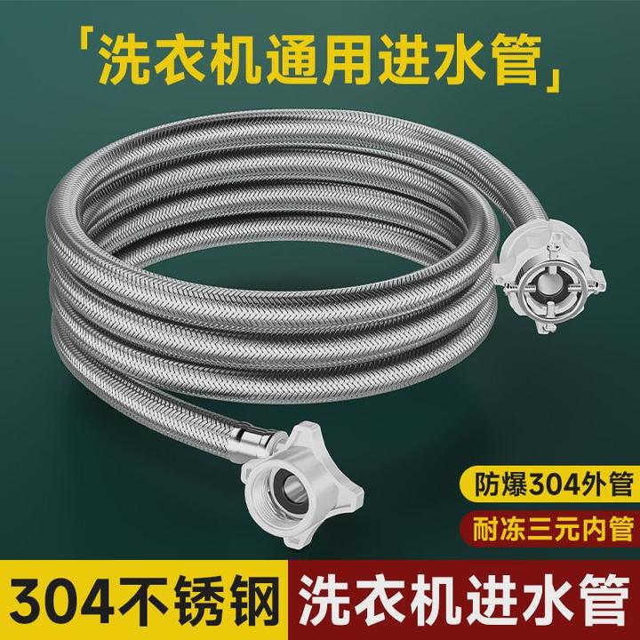 不锈钢全自动洗衣机进水管滚筒通用加长软管接头防爆连接管子