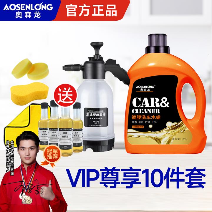 【拍一发十】升级款 洗车液水蜡强力去污能洗100次