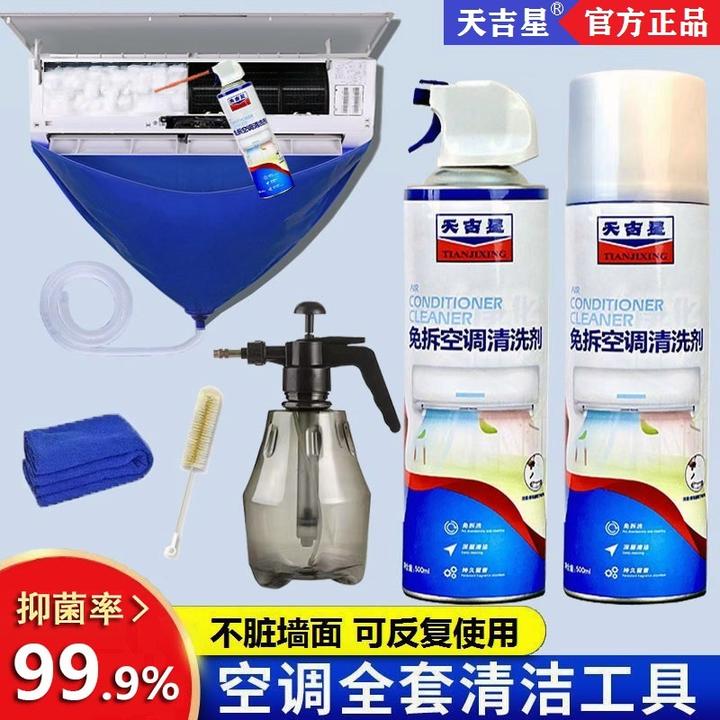 【空调清洁套装】深层去污除垢不脏墙面空气净化清新家用空调清洗剂