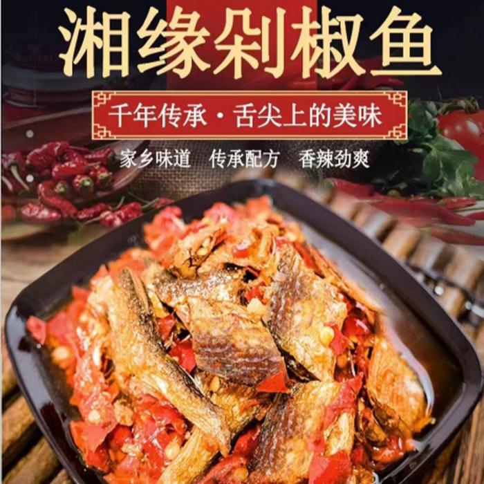 双牌剁椒鱼仔家乡味道母亲的味道家乡特色舌尖上的美食剁辣椒小鱼