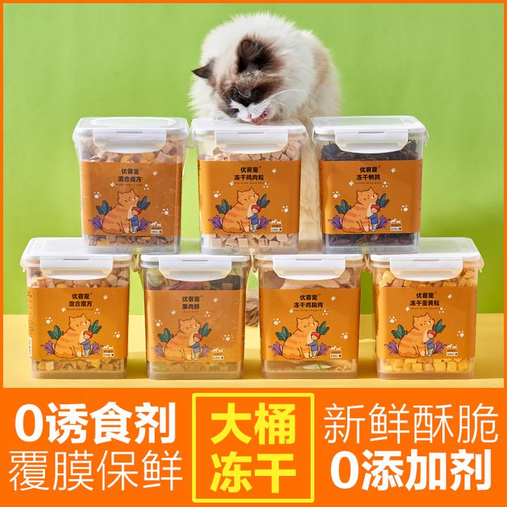优客宠冻干猫零食鸡胸肉鸡肉粒鹌鹑蛋黄粒宠物狗猫咪增肥发腮大桶