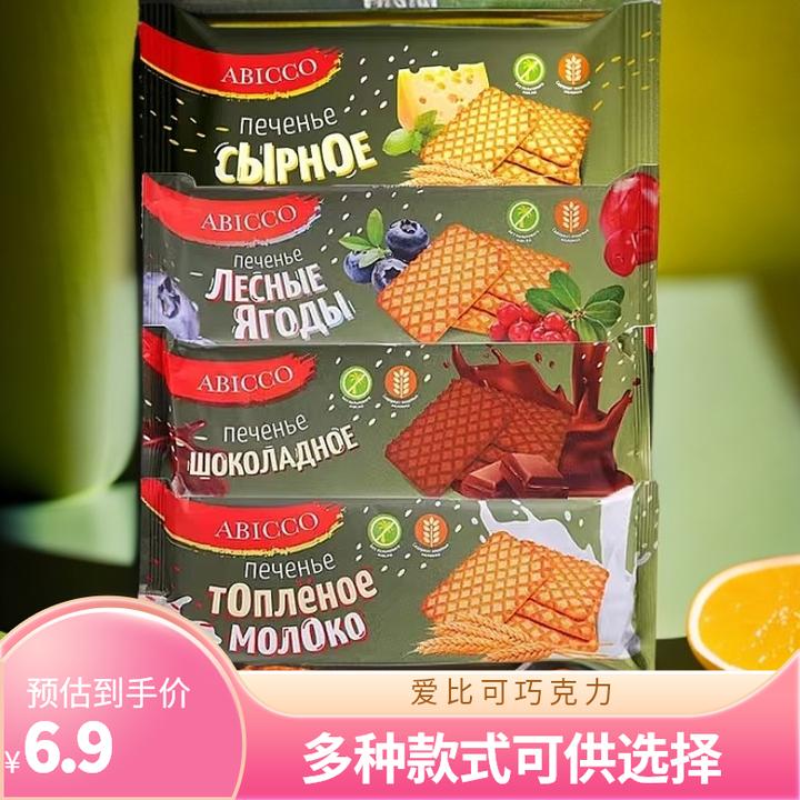 俄罗斯进口爱比可方块巧克力饼干浆果味休闲零食