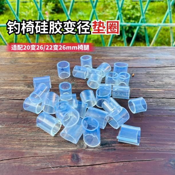 钓椅配件垫片垫圈垫片2毫米3毫米厚炮台鱼护饵盘架保护椅子管垫片