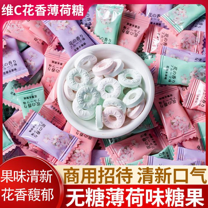 网红维C花香水果味无糖薄荷糖果清新口气商用招待小零食润喉糖