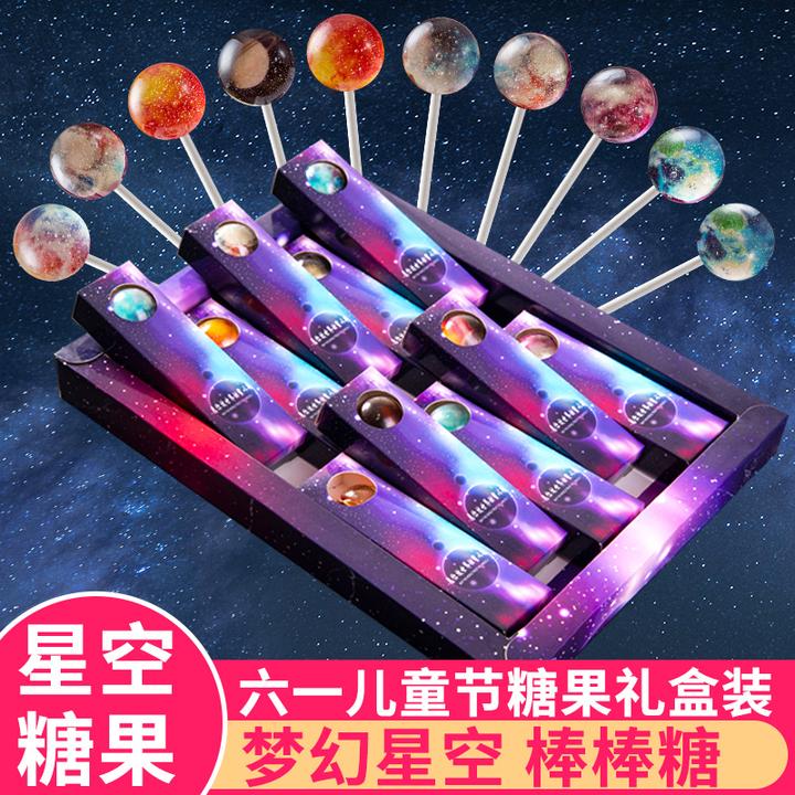 六一儿童节糖网红星空棒棒糖高颜值糖果礼盒送女闺蜜生日糖果礼物