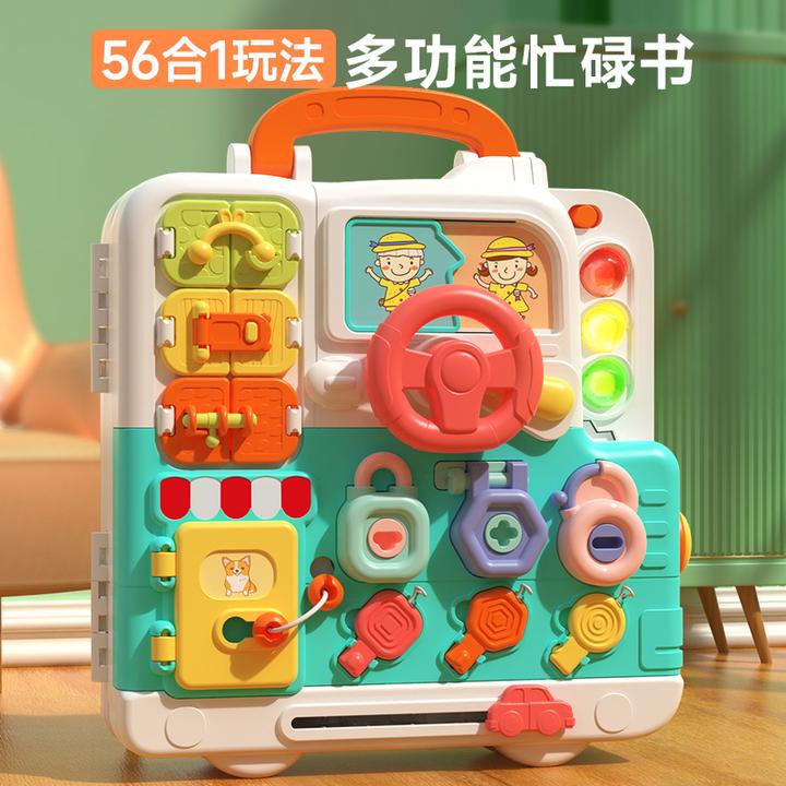 忙碌板蒙特梭利教具婴儿童1一3蒙氏早教屋精细动作宝宝玩具车
