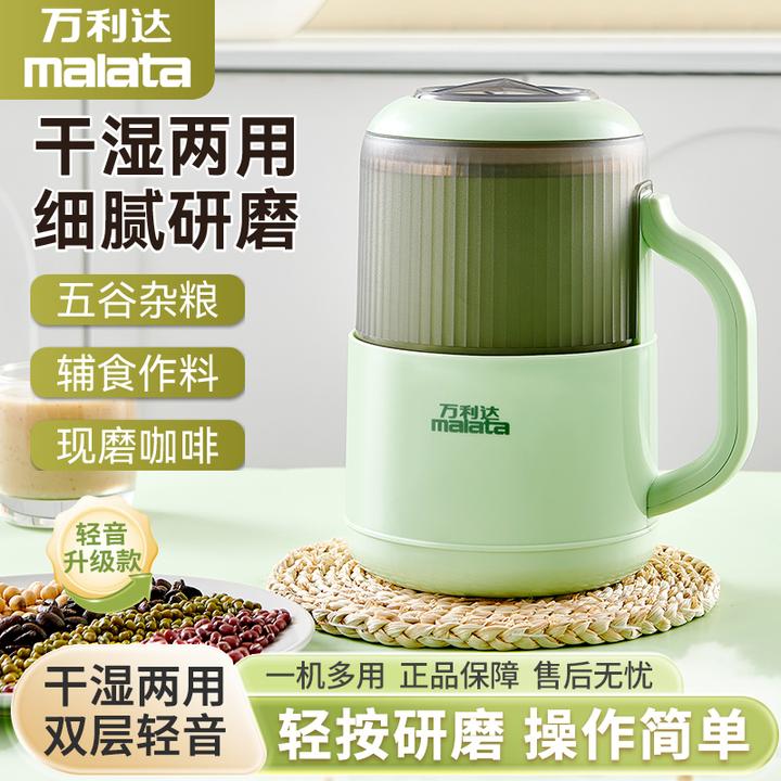 malata/万利达新款干湿两用家用研磨机多功能磨豆打粉电动搅拌