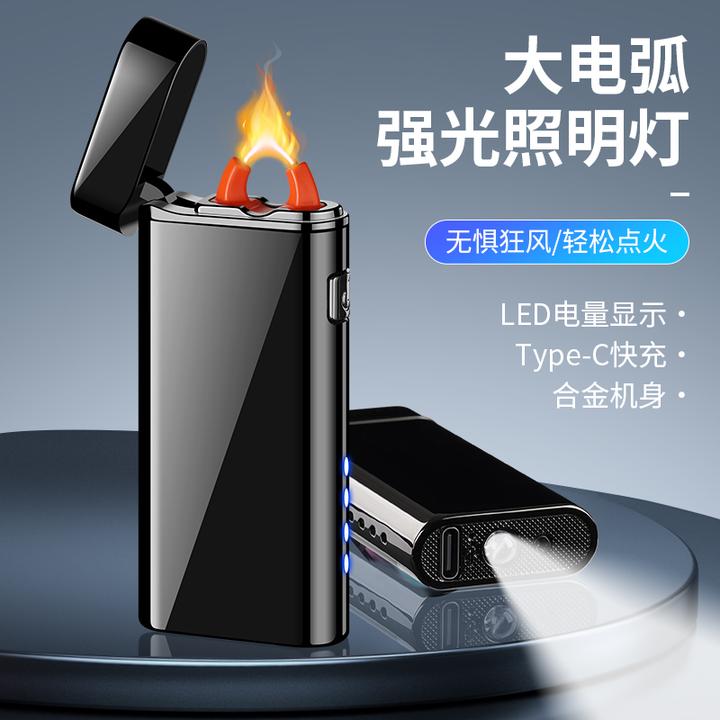 大功率充电创意打火机防风电弧点火高档时尚手电筒光照锌合金材质