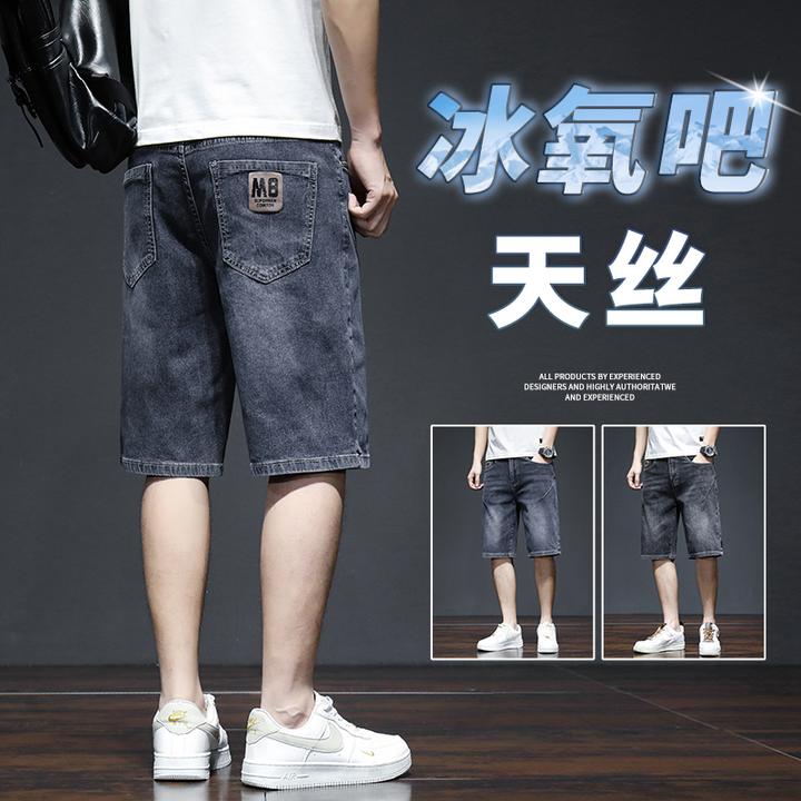 牛仔短裤男士夏季薄款凉感2025新款潮牌宽松直筒5分休闲五分中裤