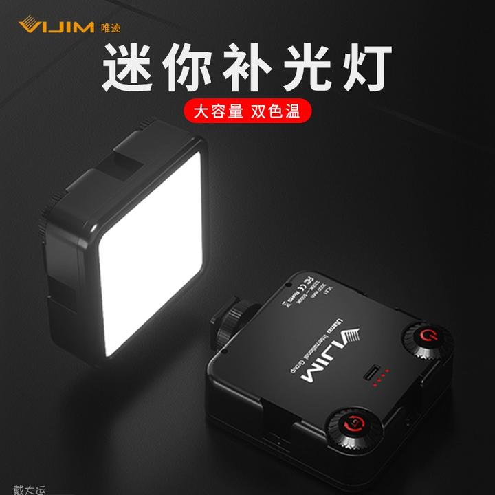 极地手记|VL81双色温led柔光摄影直播拍照vlog便携口袋补光灯