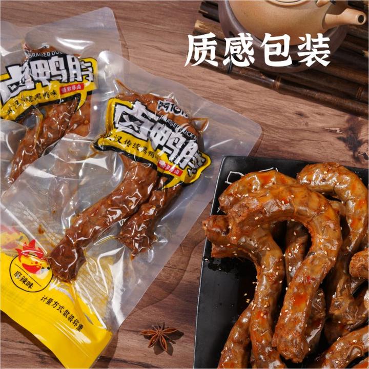 阿伯仔黑鸭味（武汉）冷热双吃卤味麻辣鸭脖8整根