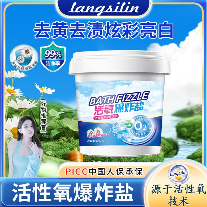 爆炸盐去污去渍去污洗衣粉