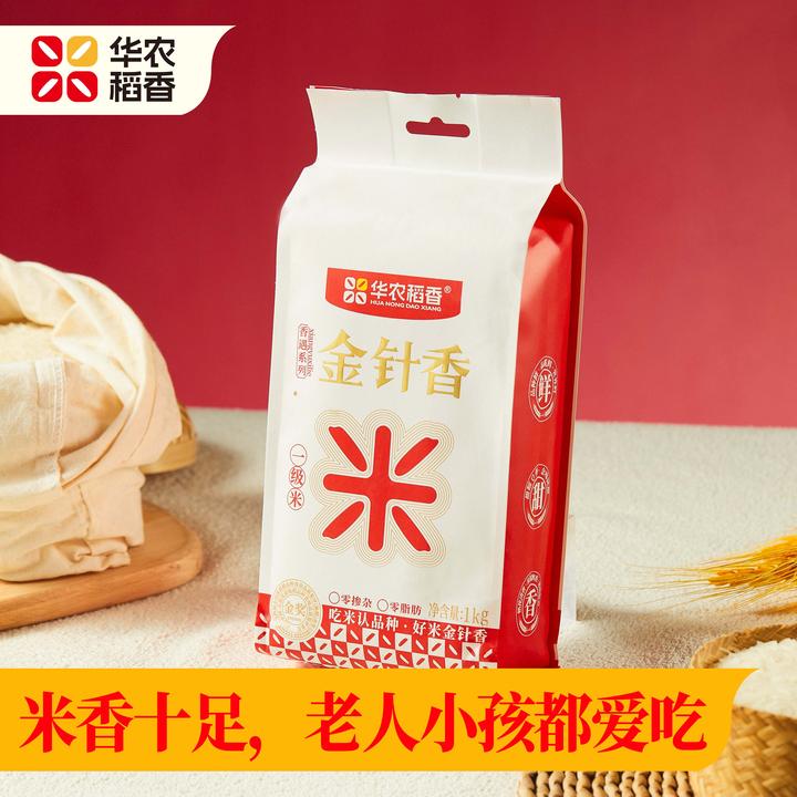 【尝鲜】籼米1斤装真空爱吃营养清香软糯新米新老包装随机发货