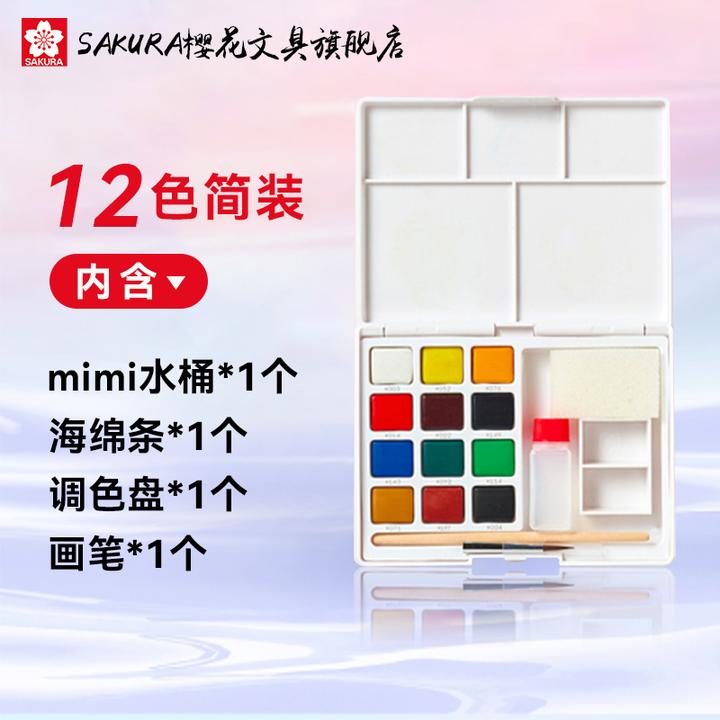 【儿童节礼物】樱花固体水彩颜料24/36色颜料套装初学手绘水彩画笔