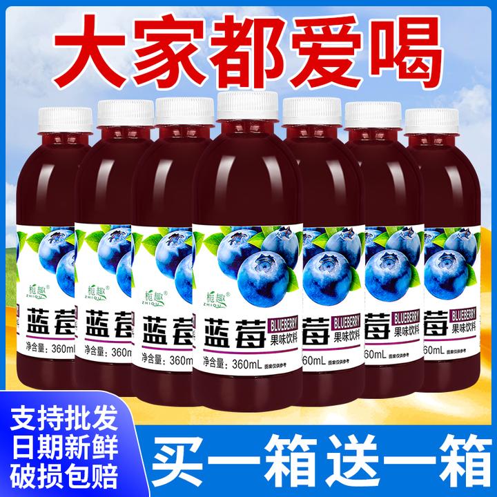 护眼蓝莓汁整箱特价批发正品低糖蓝莓汁0脂肪0卡花青素鲜果饮特价