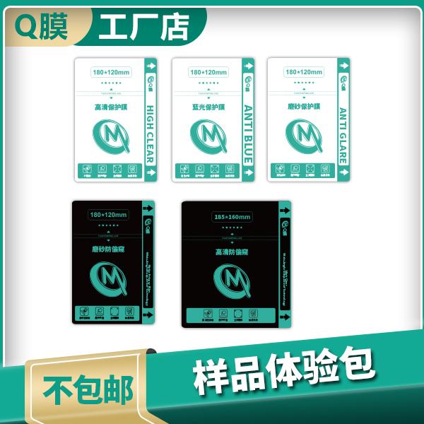 Q膜水凝膜切膜机高清蓝光磨砂充电防偷窥切膜机手机膜通用游戏