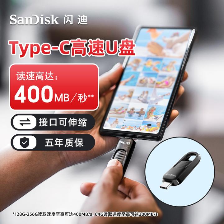 Sandisk/闪迪手机u盘Type-C接口金属闪迪C盘高速安卓苹果电脑优盘