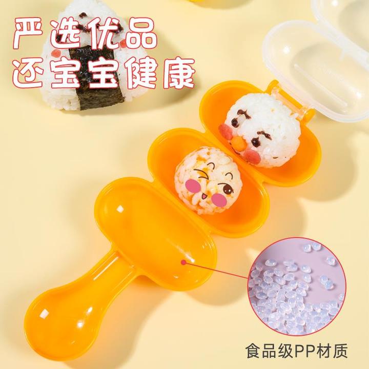 饭团模具食品级安全儿童摇摇乐三角日式寿司宝宝吃饭神器便当磨具