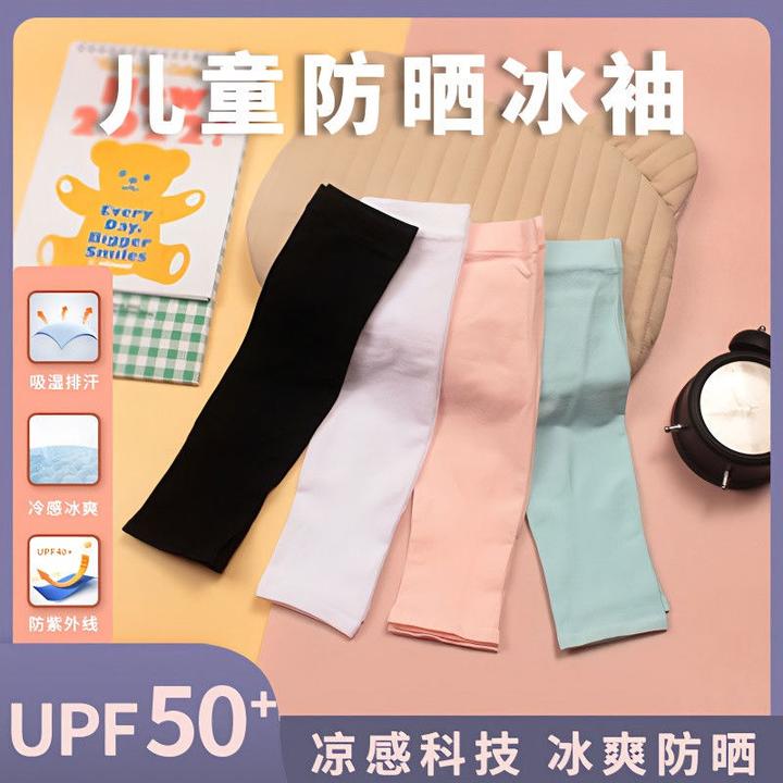 儿童防晒冰袖夏季薄款冰丝手臂套袖防紫外线户外透气护臂女孩袖套