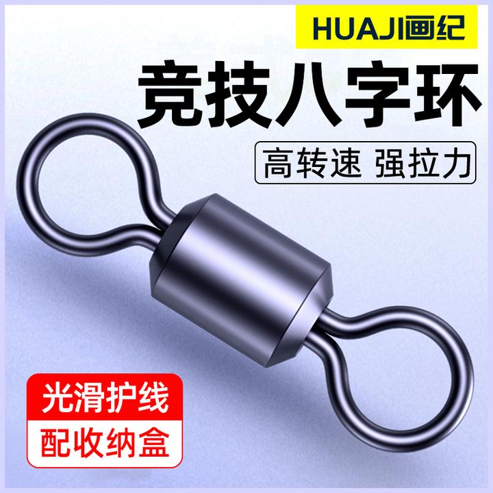 竞技八字环连接器不锈钢别针钓鱼快高转速8字环路亚大物主线线组