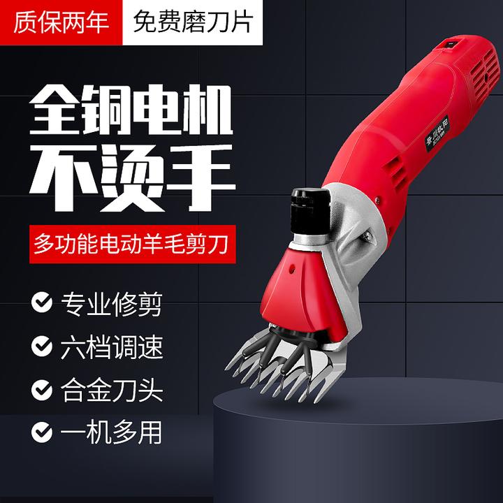 景川牧阳羊毛剪省力高效剪刀合金多功能大型畜牧功率电动直销质保