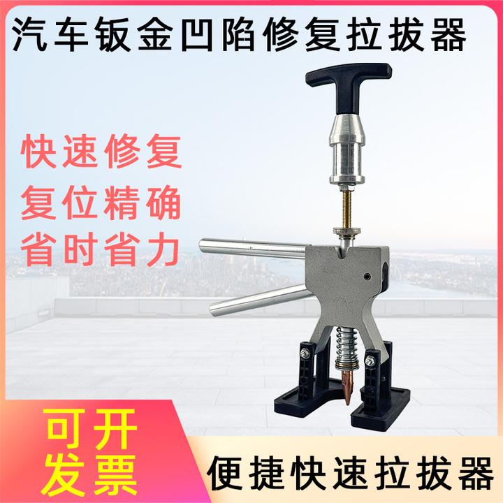 汽修钣金拉拔器车身数据复原凹陷修复无腻子点焊精修快修拉拔工具